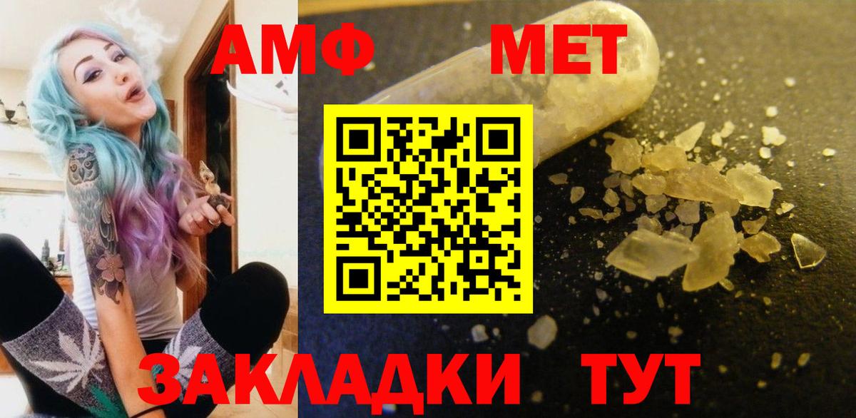 АМФ 97% Новочеркасск