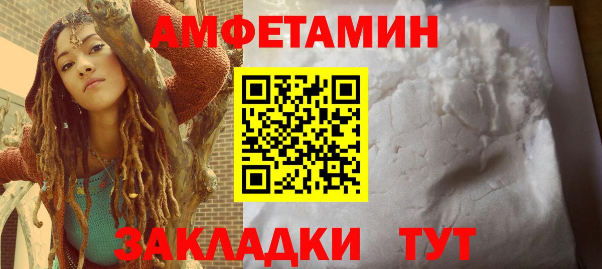 Амфетамин  АМФЕТАМИН 98%  АМФЕТАМИН  Вход с VPN  Новочеркасск 