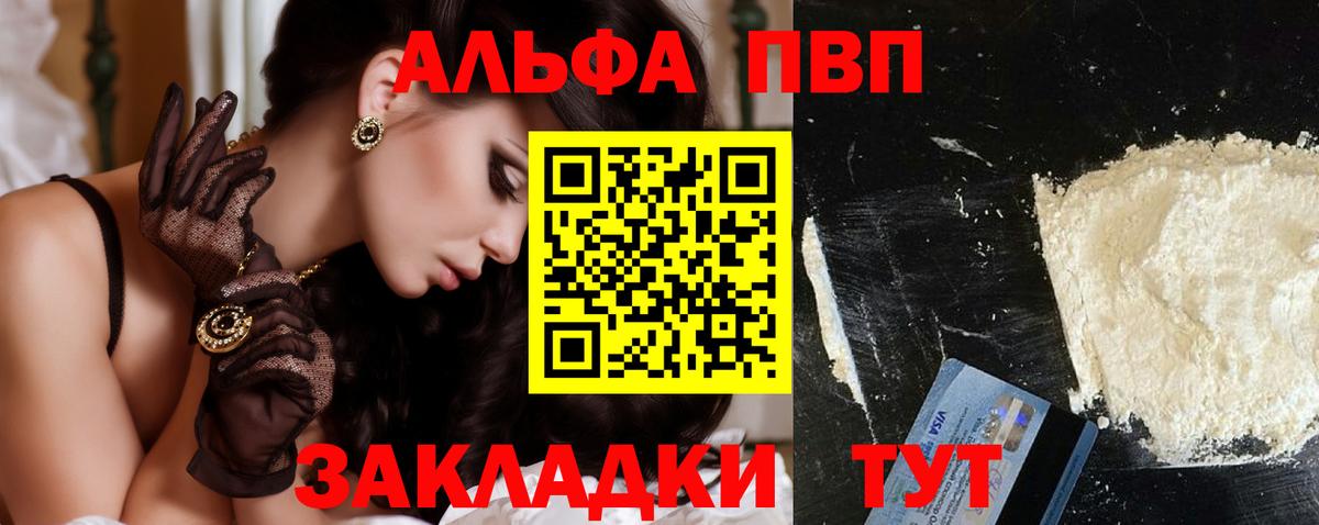 Альфа ПВП Соль Новочеркасск
