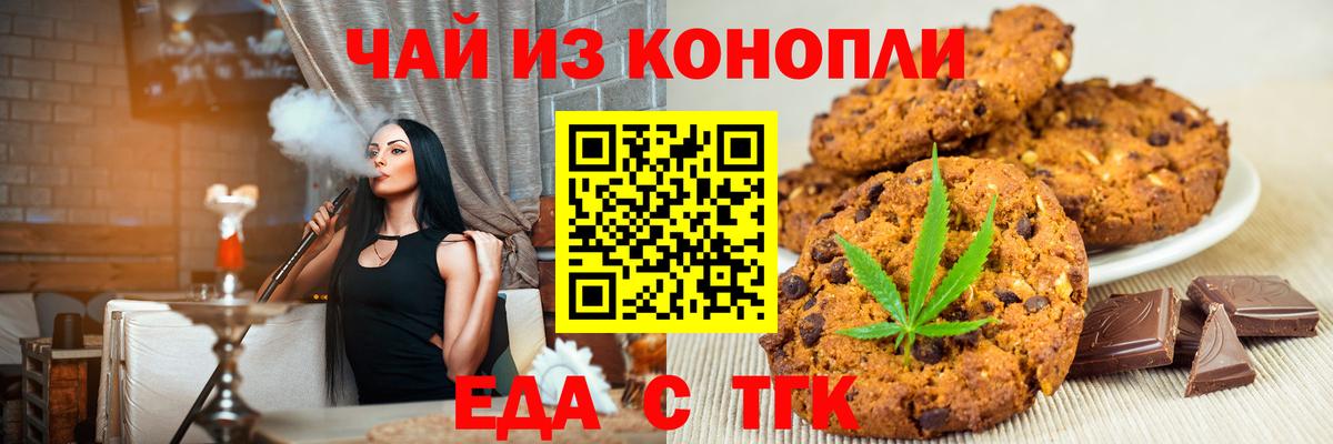 Cannafood конопля  Вход с VPN  Новочеркасск 
