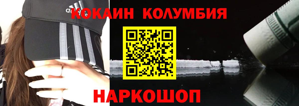 КОКАИН FishScale Новочеркасск