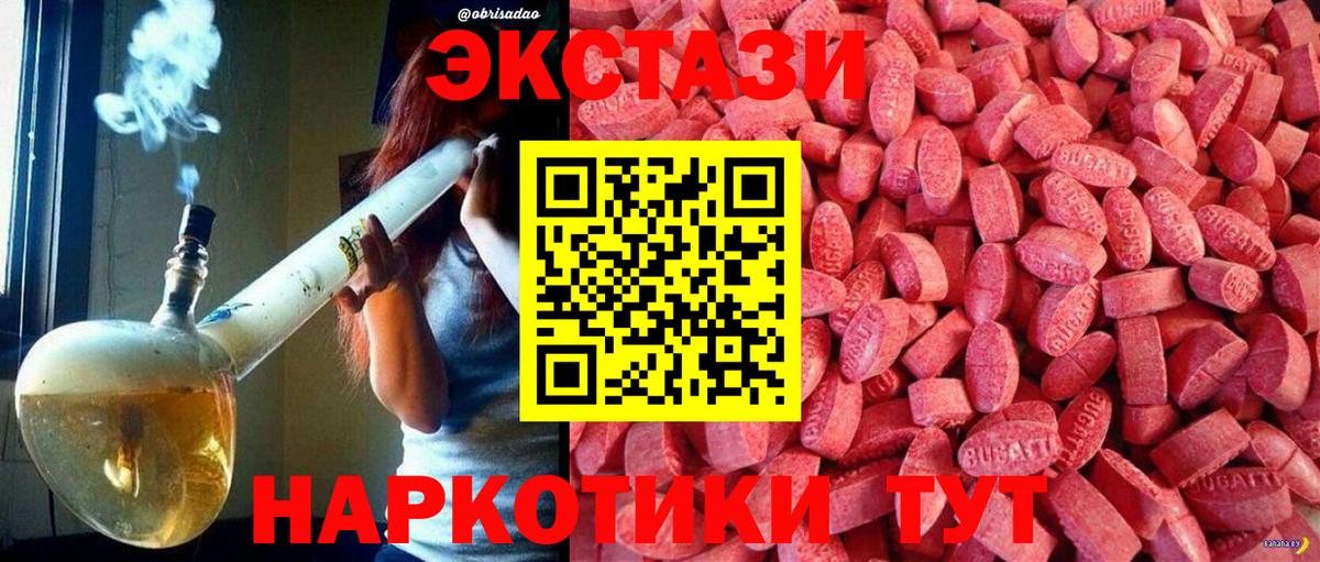 Новочеркасск  Экстази mix  Ecstasy  Вход с VPN  ЭКСТАЗИ Дубай 