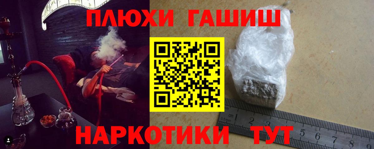 Гашиш убойный Новочеркасск
