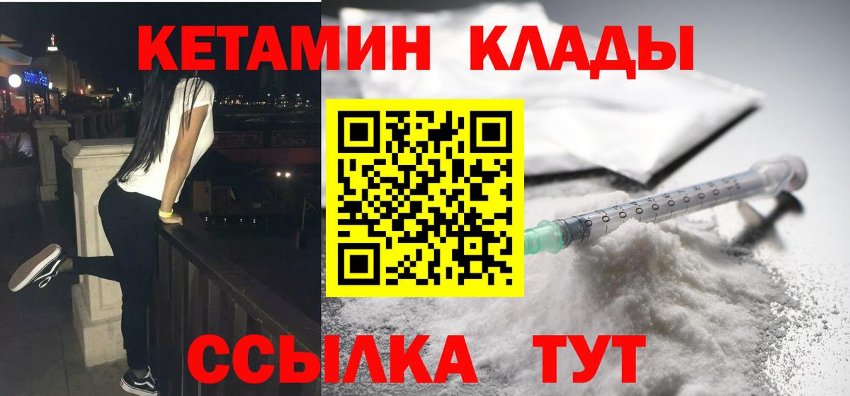 Кетамин ketamine  Вход с VPN  КЕТАМИН ketamine  Новочеркасск 