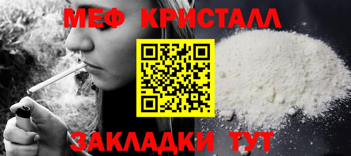 Мефедрон кристаллы  где можно купить   Меф  МЕФ  Новочеркасск  Вход с VPN  Мефедрон 4 MMC 