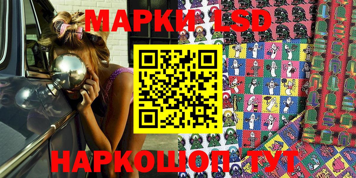 Наркотические марки 1,5мг Новочеркасск