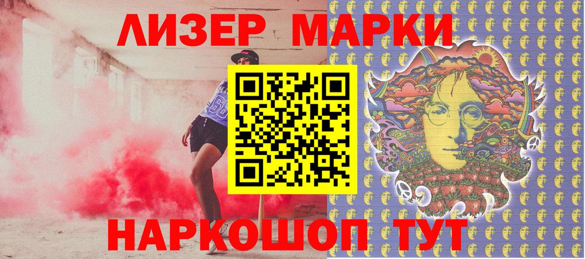 Наркотические марки 1500мкг  Наркотические марки  Наркотические марки 1500мкг  Новочеркасск  Вход с VPN 