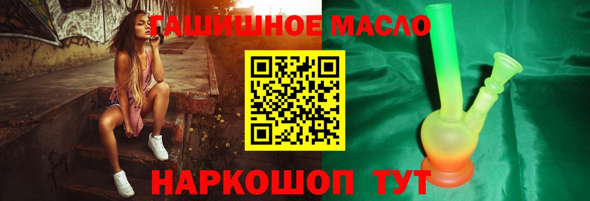 Дистиллят ТГК вейп Новочеркасск
