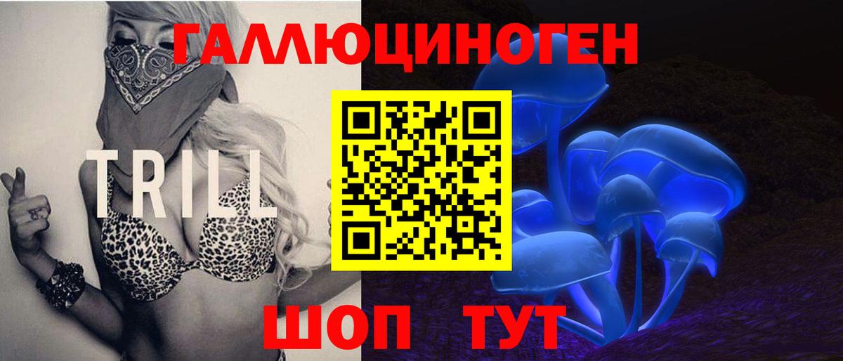 Новочеркасск  Галлюциногенные грибы прущие грибы  Вход с VPN 