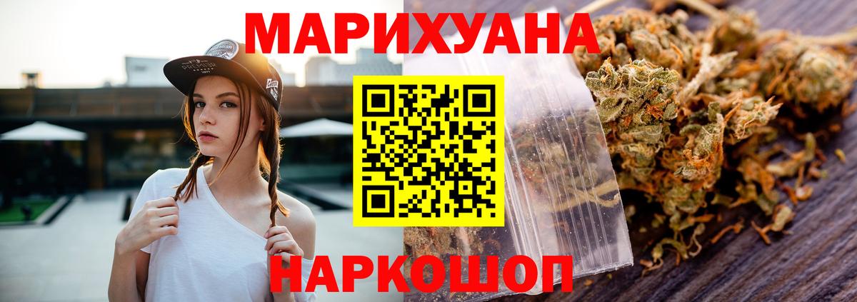 Шишки марихуана гибрид  Шишки марихуана сатива  Новочеркасск  Вход с VPN 